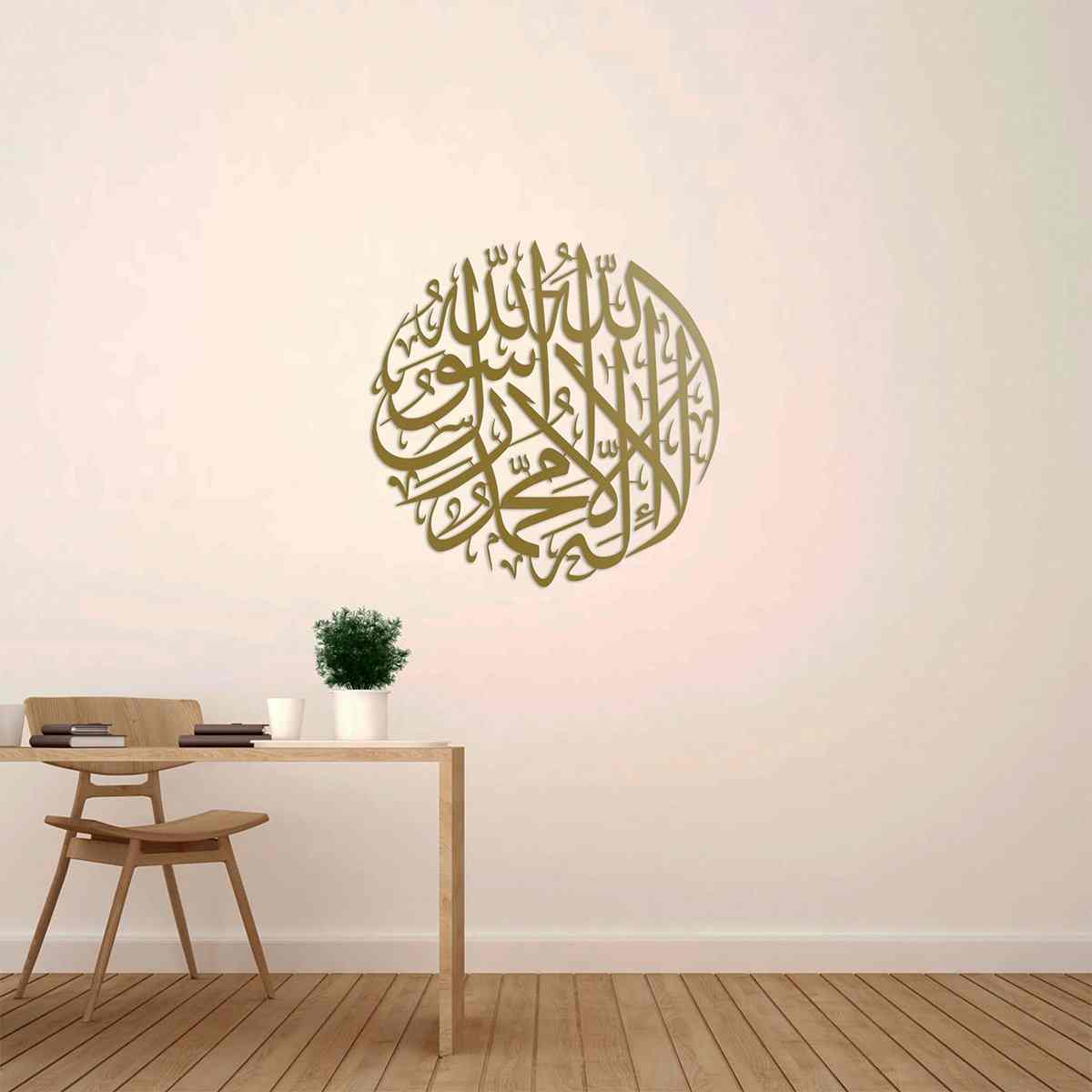 First Kalima (Tayyaba) Circular Islamic Metal Wall Art - Islamic Wall Art Store