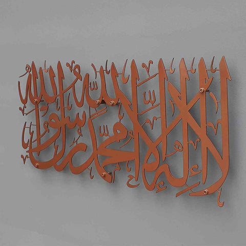 First Kalima (Tayyaba) Short Style Horizontal Islamic Metal Wall Art - Islamic Wall Art Store