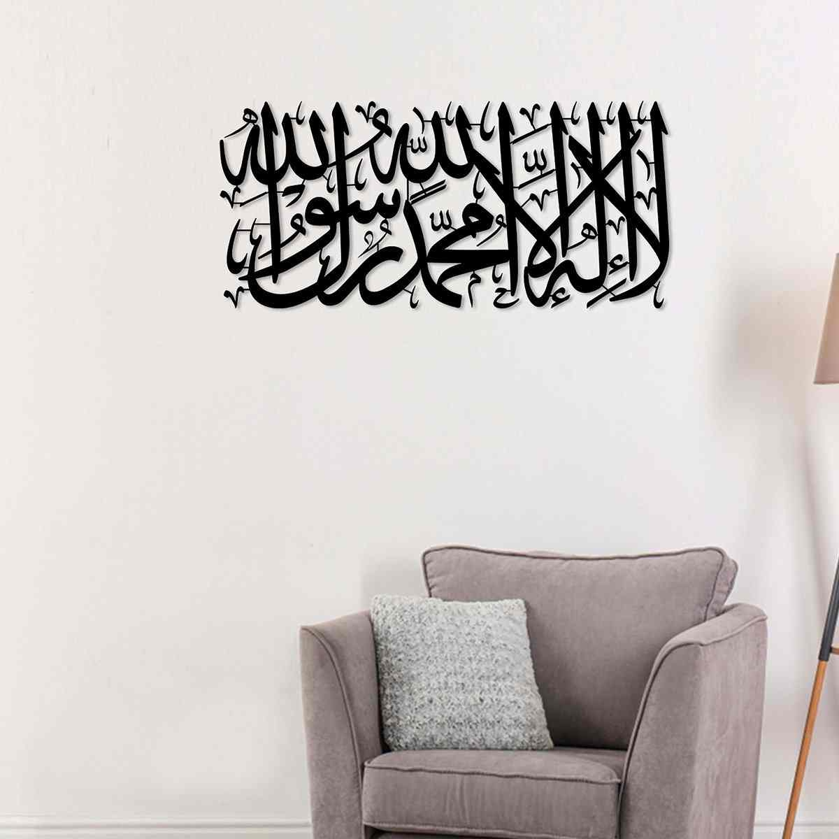 First Kalima (Tayyaba) Short Style Horizontal Islamic Metal Wall Art - Islamic Wall Art Store