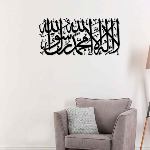 First Kalima (Tayyaba) Short Style Horizontal Islamic Metal Wall Art - Islamic Wall Art Store