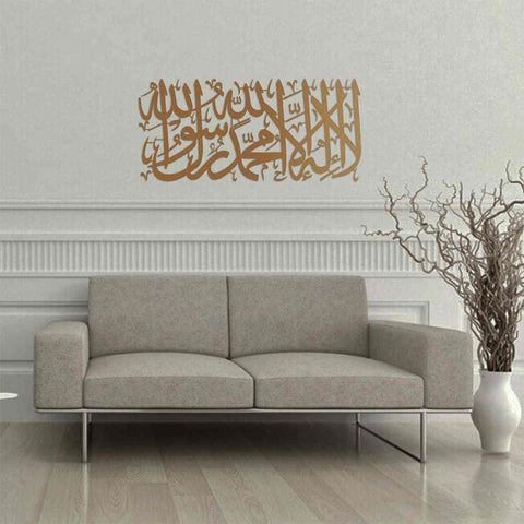 First Kalima (Tayyaba) Short Style Horizontal Islamic Metal Wall Art - Islamic Wall Art Store