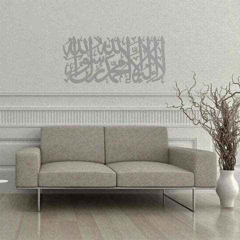 First Kalima (Tayyaba) Short Style Horizontal Islamic Metal Wall Art - Islamic Wall Art Store