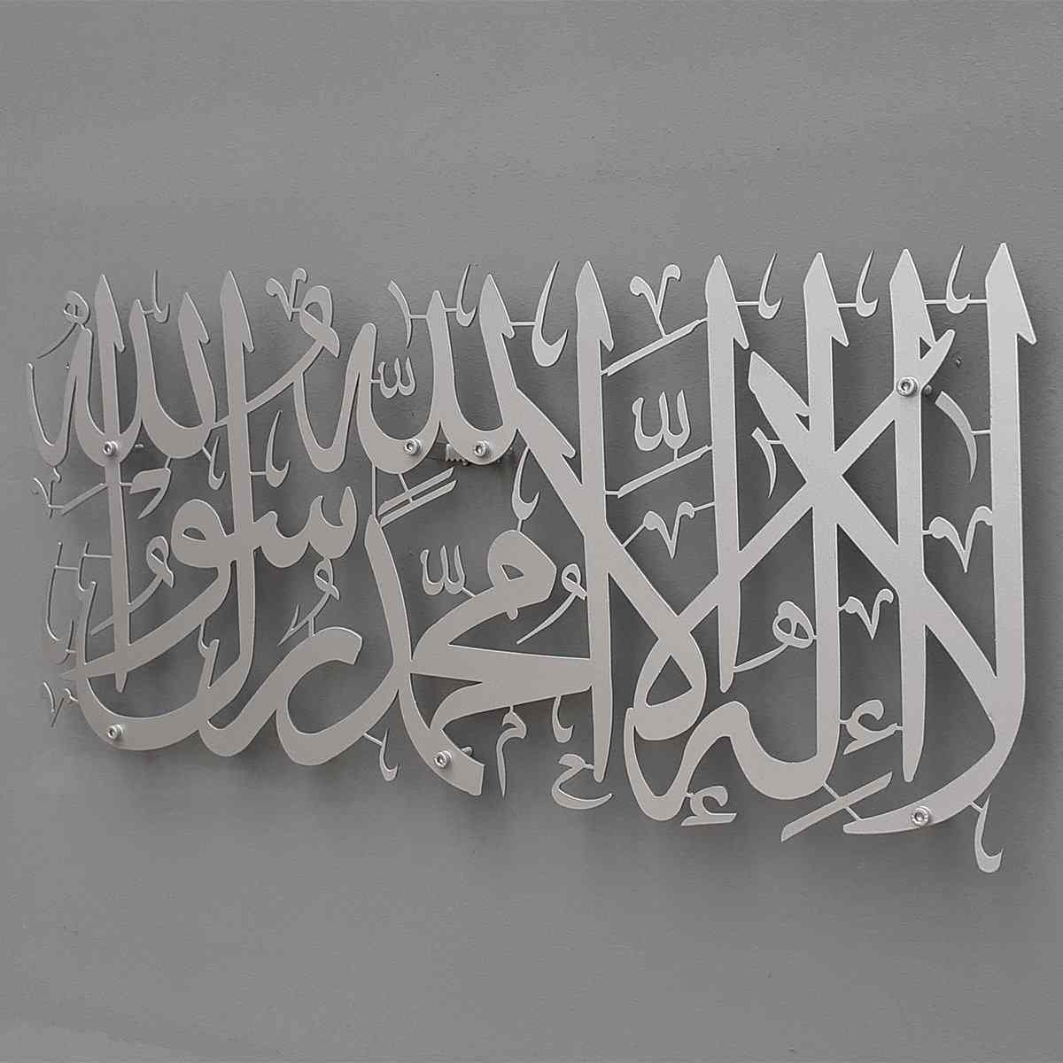 First Kalima (Tayyaba) Short Style Horizontal Islamic Metal Wall Art - Islamic Wall Art Store