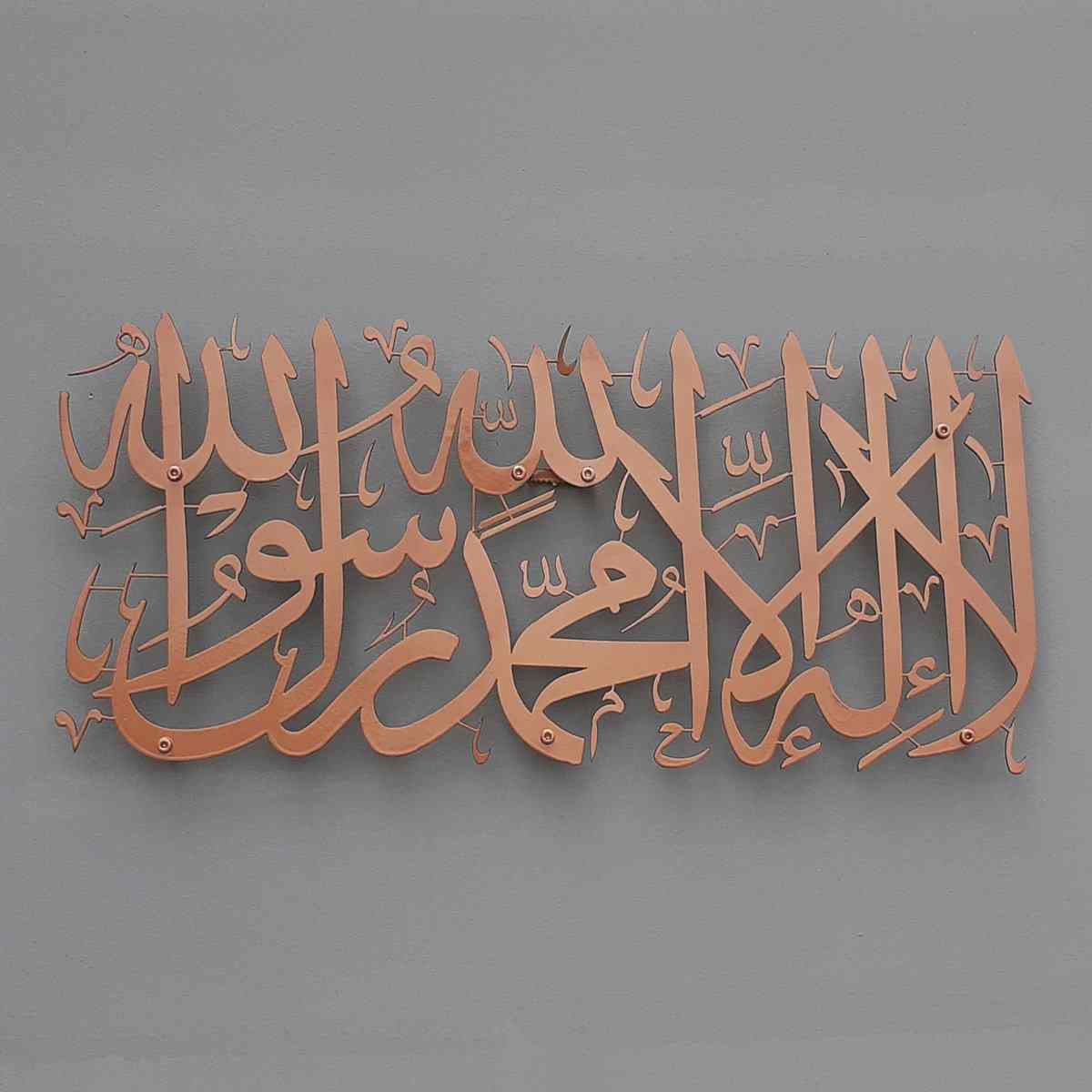First Kalima (Tayyaba) Short Style Horizontal Islamic Metal Wall Art - Islamic Wall Art Store