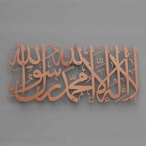 First Kalima (Tayyaba) Short Style Horizontal Islamic Metal Wall Art - Islamic Wall Art Store