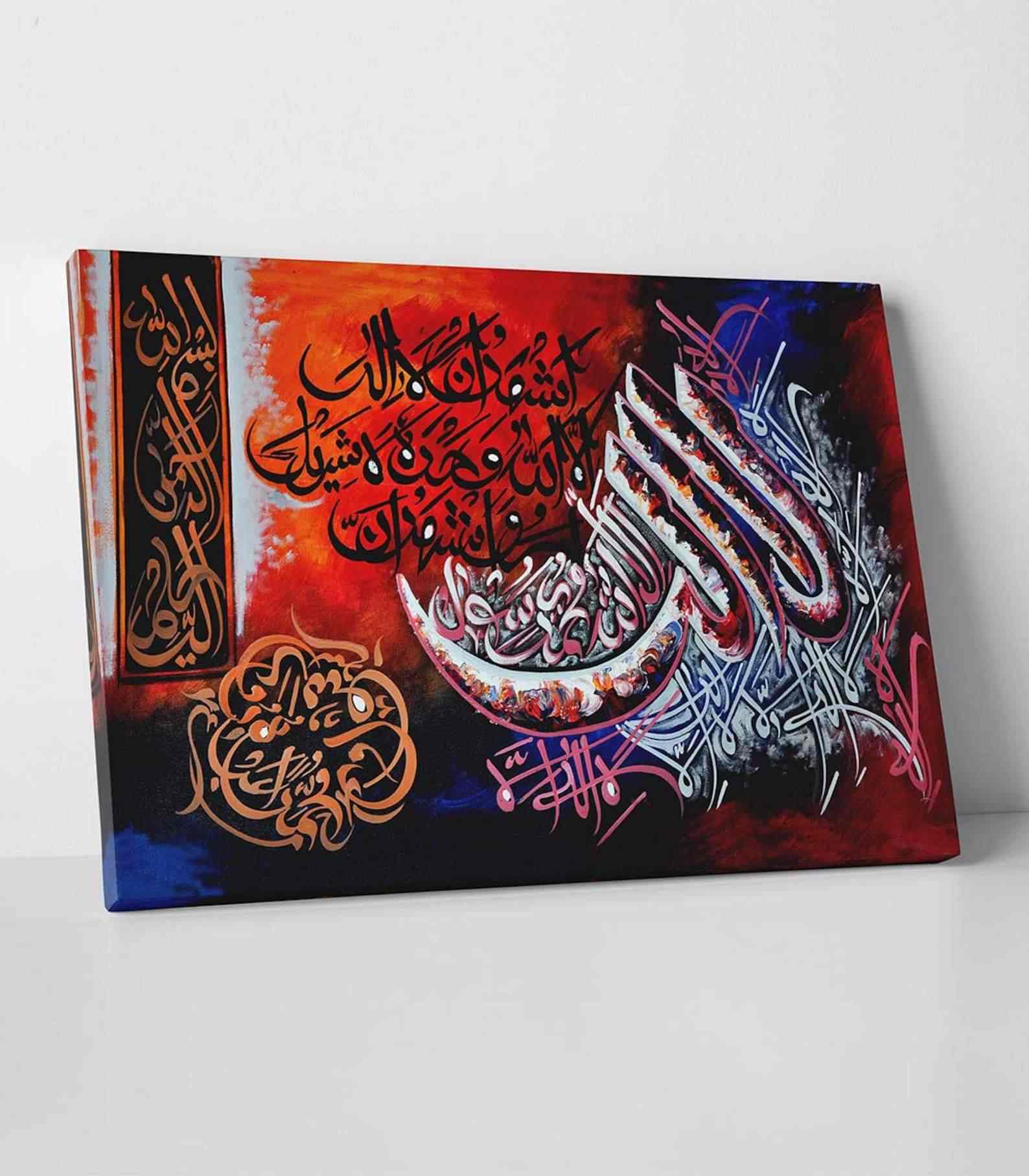 First Kalimah Tawheed v2 Oil Paint Reproduction Canvas Print Islamic Wall Art - Islamic Wall Art Store