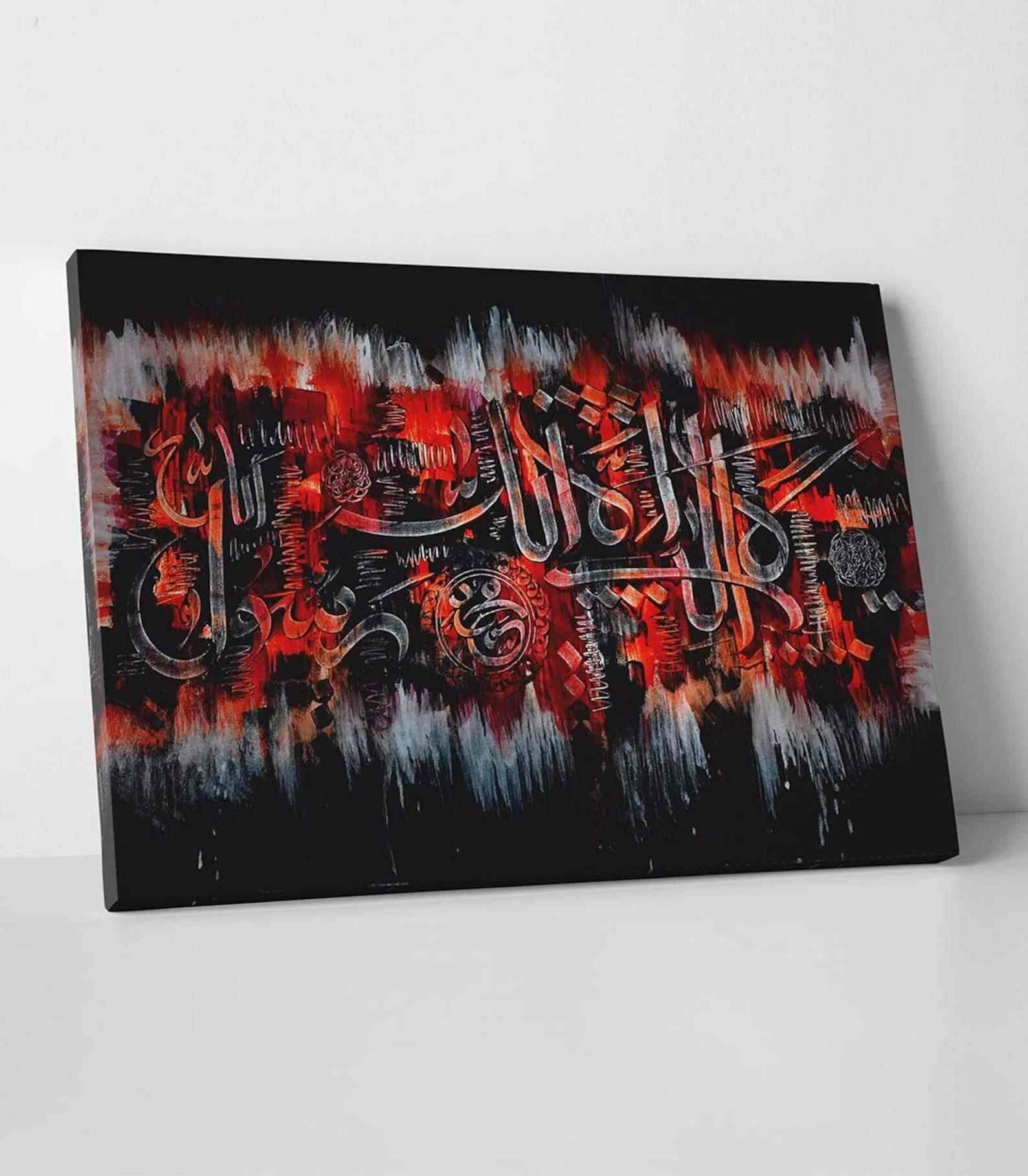 First Kalimah Tawheed v3 Oil Paint Reproduction Canvas Print Islamic Wall Art - Islamic Wall Art Store