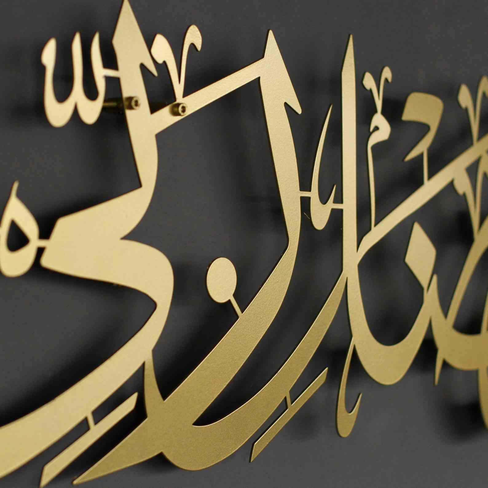 Hadha Min Fadli Rabbi Horizontal Style Metal Islamic Wall Art - Islamic Wall Art Store