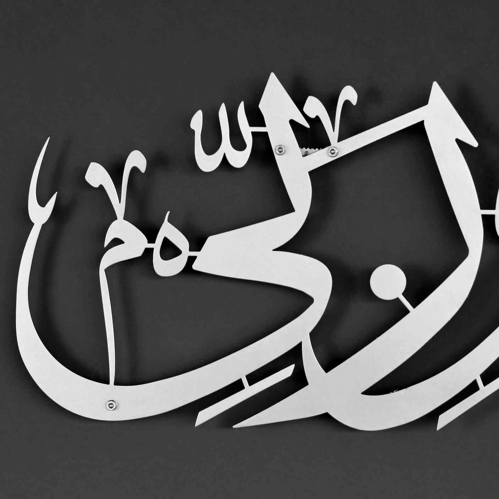 Hadha Min Fadli Rabbi Horizontal Style Metal Islamic Wall Art - Islamic Wall Art Store