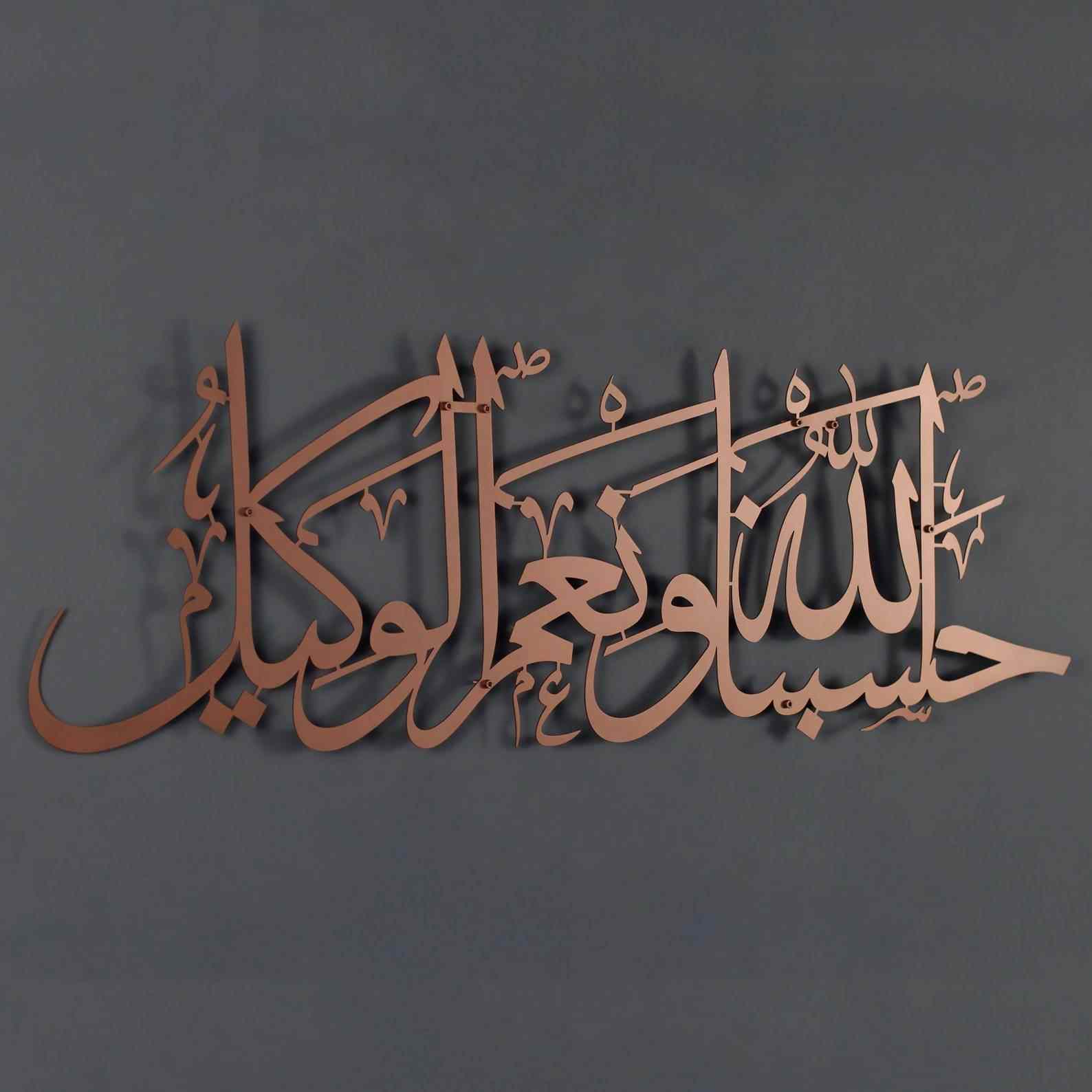 Hasbunallahu Wa Ni'mal Wakeel Metal Islamic Wall Art - Islamic Wall Art Store
