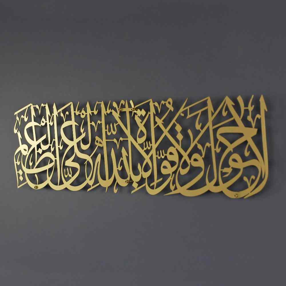 Hawqala La Hawla Wa La Quwwata Illa Billahil Aliyyil Azeem Powder Painted Metal Islamic Wall Art - Islamic Wall Art Store