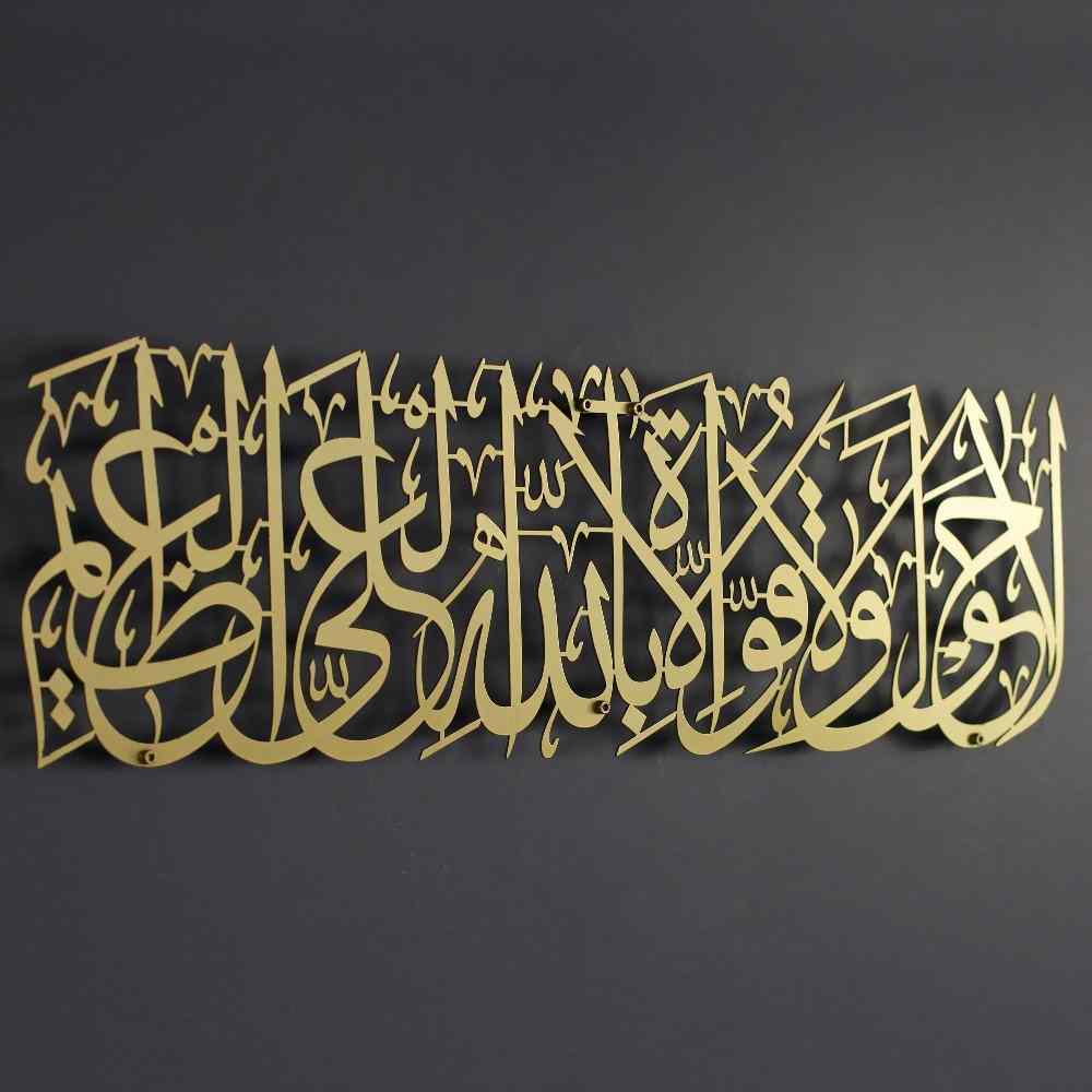 Hawqala La Hawla Wa La Quwwata Illa Billahil Aliyyil Azeem Powder Painted Metal Islamic Wall Art - Islamic Wall Art Store