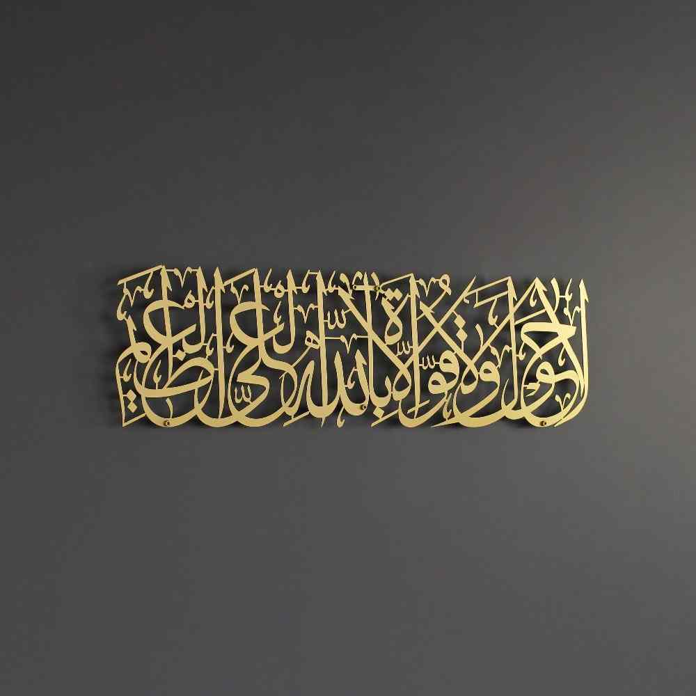 Hawqala La Hawla Wa La Quwwata Illa Billahil Aliyyil Azeem Powder Painted Metal Islamic Wall Art - Islamic Wall Art Store