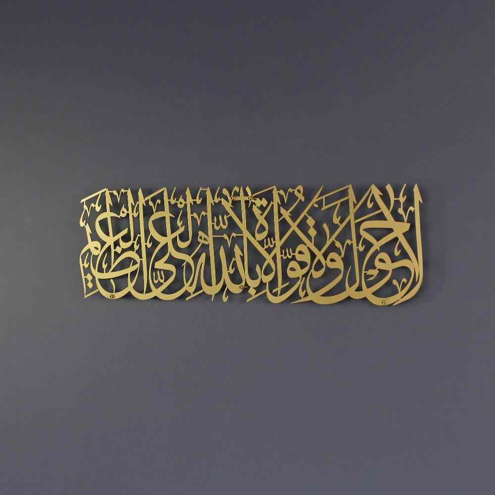 Hawqala La Hawla Wa La Quwwata Illa Billahil Aliyyil Azeem Powder Painted Metal Islamic Wall Art - Islamic Wall Art Store