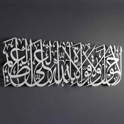 Hawqala La Hawla Wa La Quwwata Illa Billahil Aliyyil Azeem Powder Painted Metal Islamic Wall Art - Islamic Wall Art Store