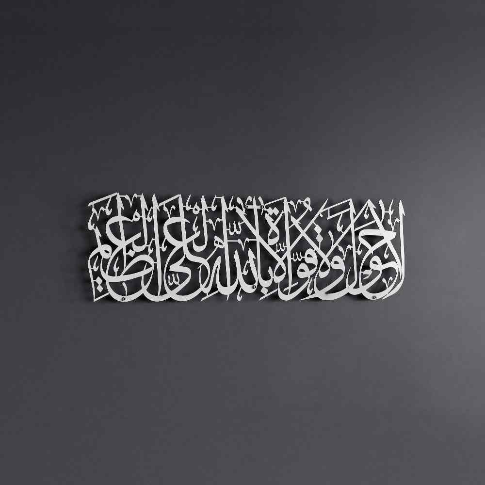 Hawqala La Hawla Wa La Quwwata Illa Billahil Aliyyil Azeem Powder Painted Metal Islamic Wall Art - Islamic Wall Art Store