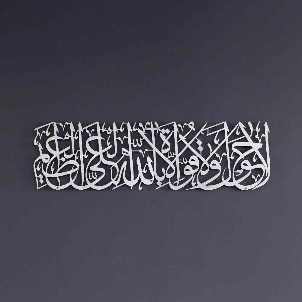 Hawqala La Hawla Wa La Quwwata Illa Billahil Aliyyil Azeem Powder Painted Metal Islamic Wall Art - Islamic Wall Art Store