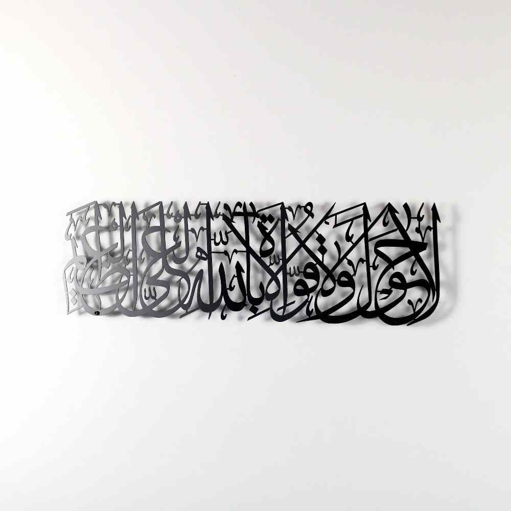 Hawqala La Hawla Wa La Quwwata Illa Billahil Aliyyil Azeem Powder Painted Metal Islamic Wall Art - Islamic Wall Art Store