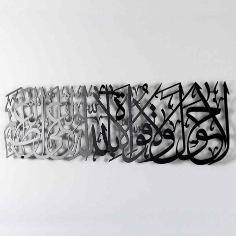Hawqala La Hawla Wa La Quwwata Illa Billahil Aliyyil Azeem Powder Painted Metal Islamic Wall Art - Islamic Wall Art Store