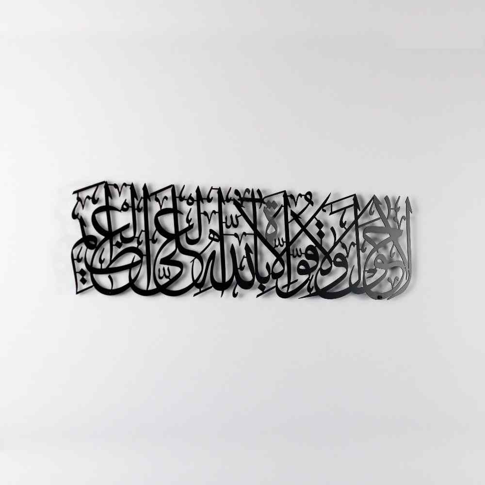 Hawqala La Hawla Wa La Quwwata Illa Billahil Aliyyil Azeem Powder Painted Metal Islamic Wall Art - Islamic Wall Art Store