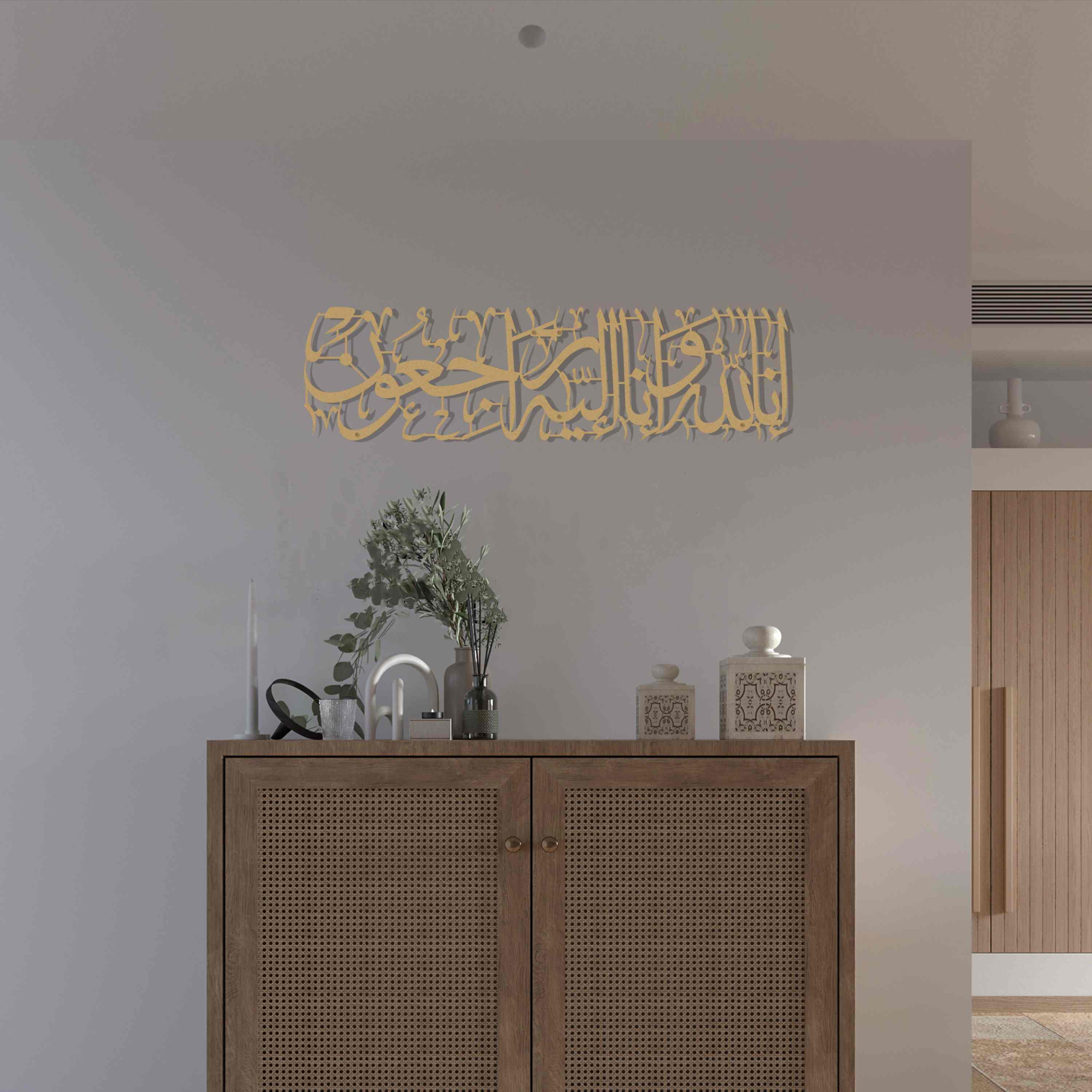 Inna Lillahi Baqarah 156 Metal Islamic Wall Art - Islamic Wall Art Store