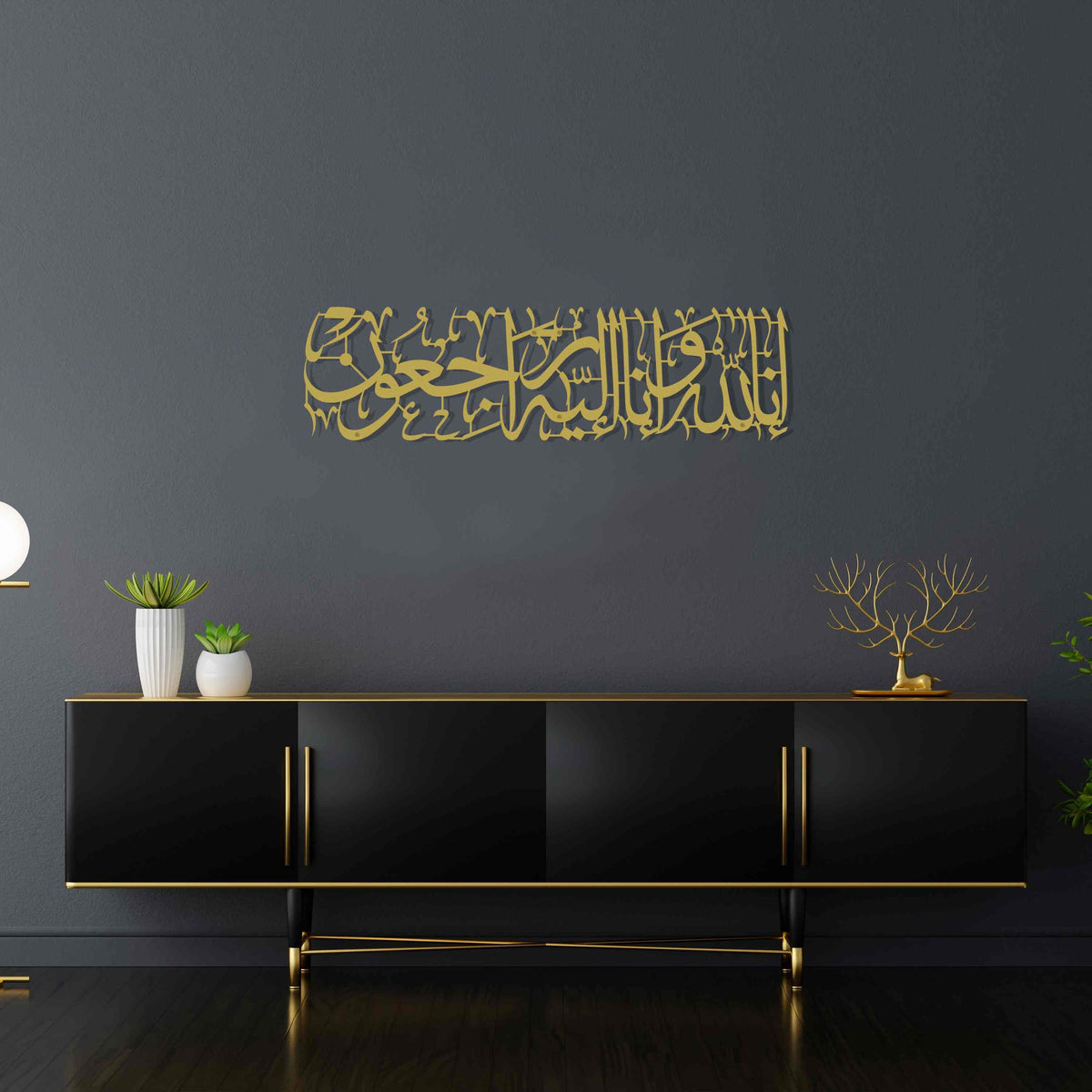 Inna Lillahi Baqarah 156 Metal Islamic Wall Art - Islamic Wall Art Store