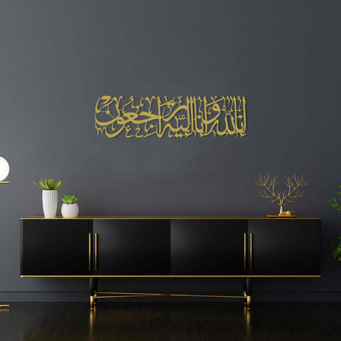 Inna Lillahi Baqarah 156 Metal Islamic Wall Art - Islamic Wall Art Store