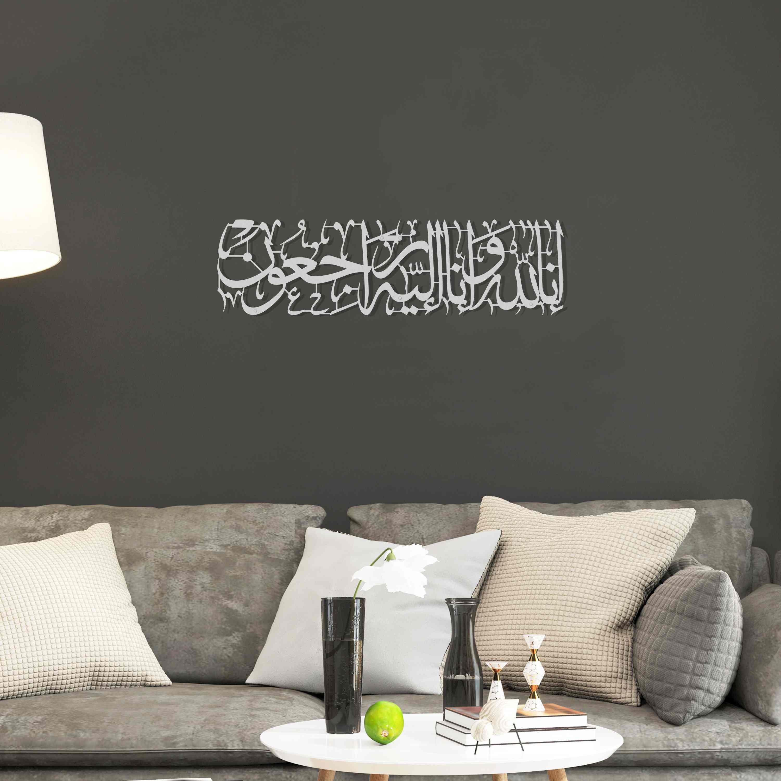 Inna Lillahi Baqarah 156 Metal Islamic Wall Art - Islamic Wall Art Store