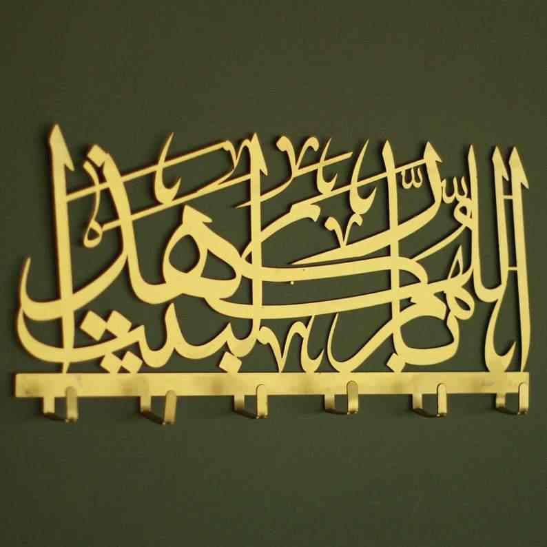 Islamic Key Holder, God Bless This Home Metal Calligraphy Islamic Home Decor - Islamic Wall Art Store