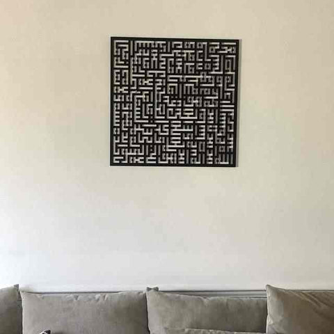 Kufic Ayatul Kursi - Islamic Wall Art Store