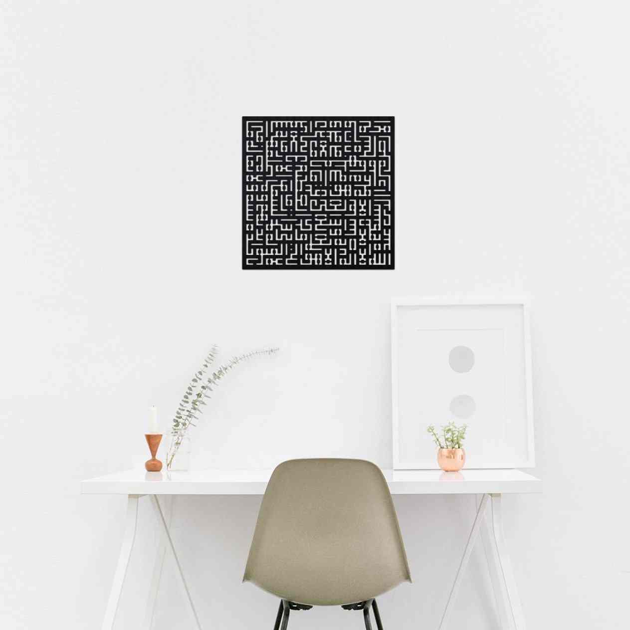 Kufic Ayatul Kursi - Islamic Wall Art Store
