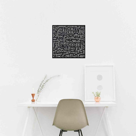 Kufic Ayatul Kursi - Islamic Wall Art Store