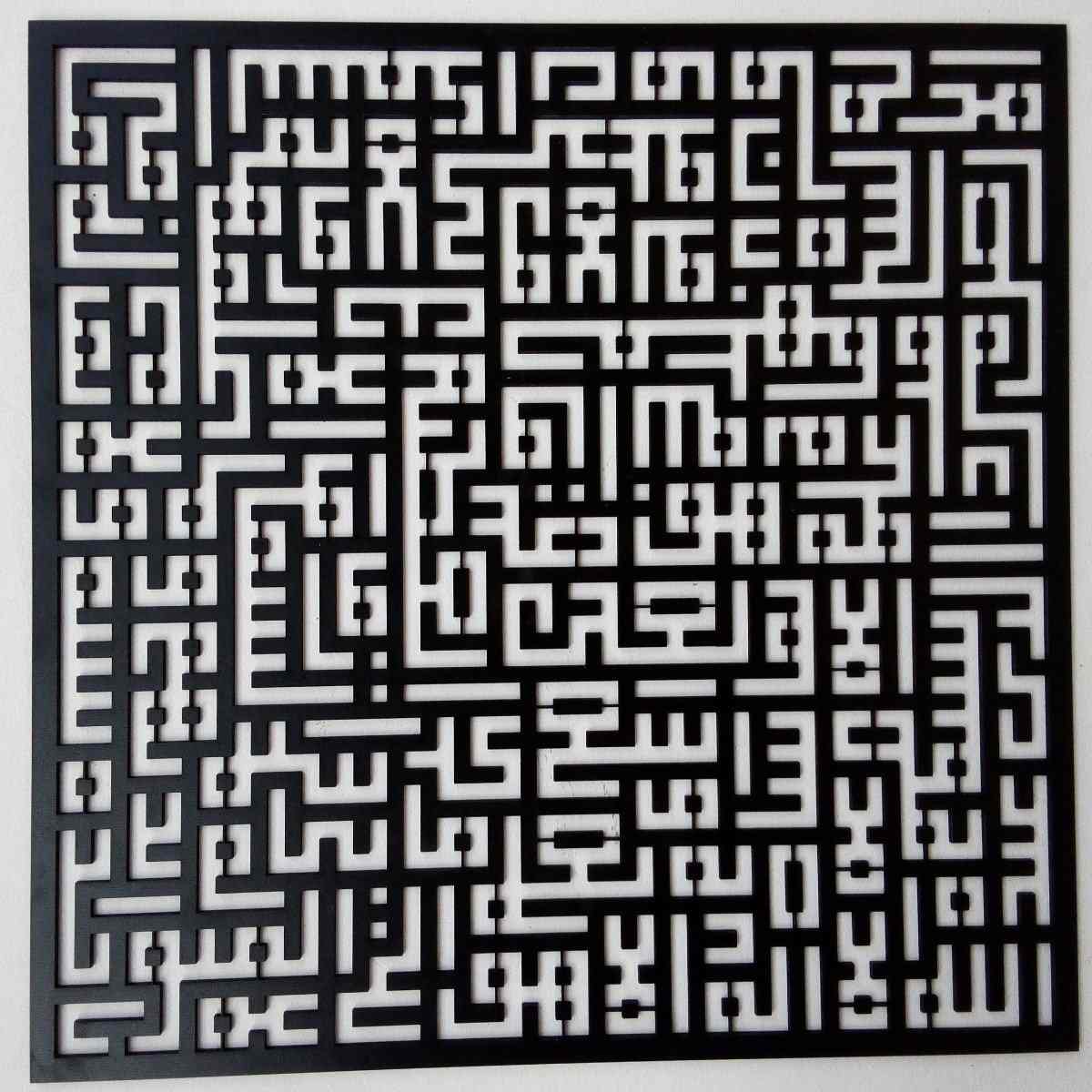 Kufic Ayatul Kursi - Islamic Wall Art Store