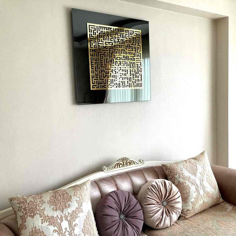 Ayatul Kursi Kufic Calligraphy Tempered Glass Wall Art Decor - Islamic Wall Art Store