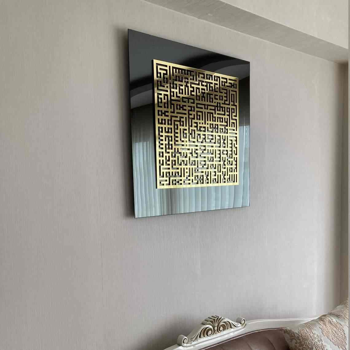 Ayatul Kursi Kufic Calligraphy Tempered Glass Wall Art Decor - Islamic Wall Art Store