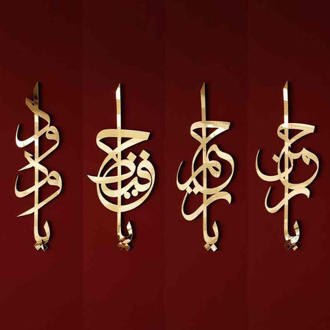 Names of Allah (SWT) Asma-ul Husna, Acrylic/Wooden Islamic Wall Art - Islamic Wall Art Store