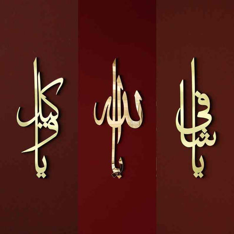 Names of Allah (SWT) Asma-ul Husna, Acrylic/Wooden Islamic Wall Art - Islamic Wall Art Store