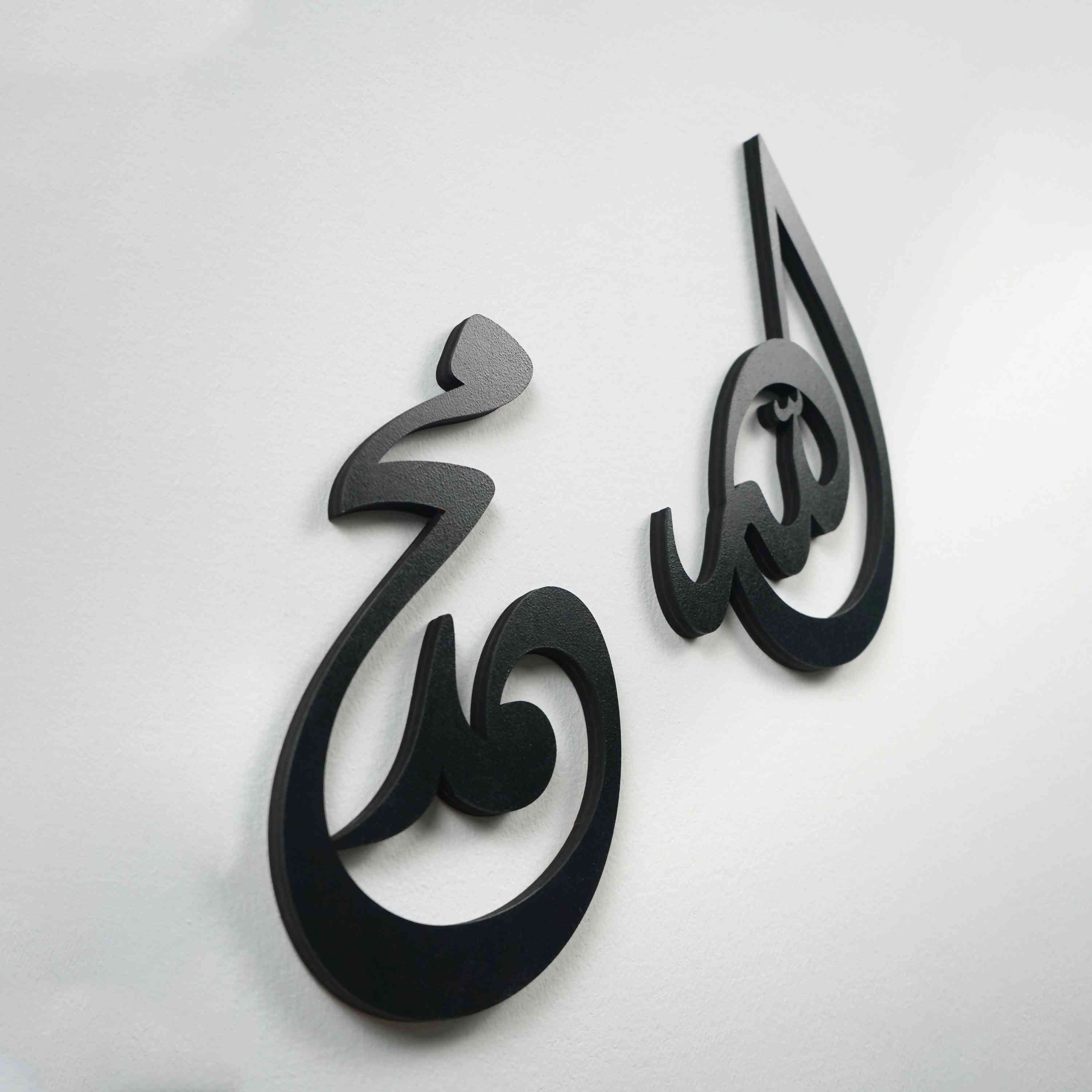New Design Allah (SWT) Mohammad (PBUH) Acrylic/Wooden Wall Art - Islamic Wall Art Store