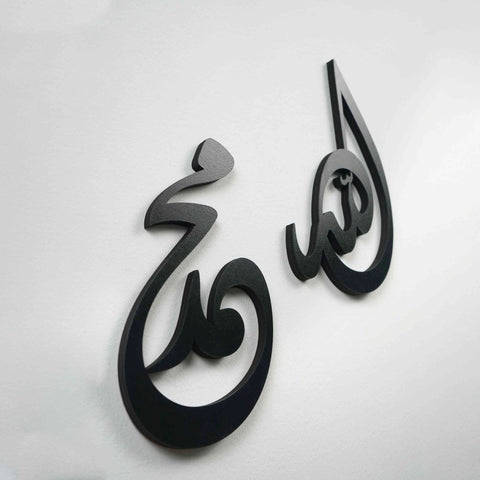 New Design Allah (SWT) Mohammad (PBUH) Acrylic/Wooden Wall Art - Islamic Wall Art Store