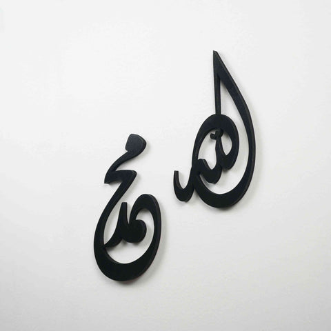 New Design Allah (SWT) Mohammad (PBUH) Acrylic/Wooden Wall Art - Islamic Wall Art Store