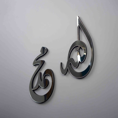 New Design Allah (SWT) Mohammad (PBUH) Acrylic/Wooden Wall Art - Islamic Wall Art Store