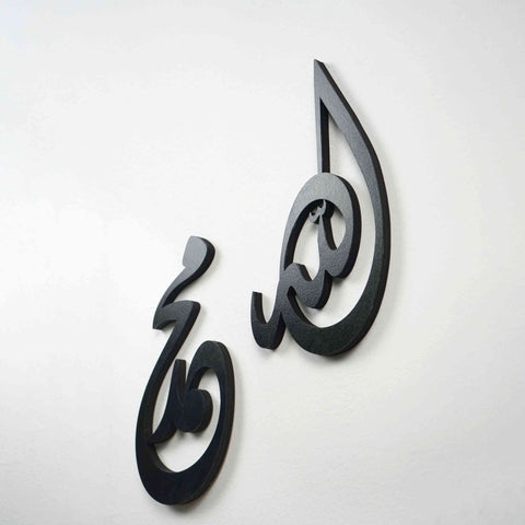 New Design Allah (SWT) Mohammad (PBUH) Acrylic/Wooden Wall Art - Islamic Wall Art Store
