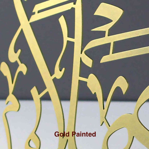 Set of Allahu Akbar, Subhanallah, Alhamdulillah Latin and Arabic Metal Table Decors with Wooden Stand - Islamic Wall Art Store