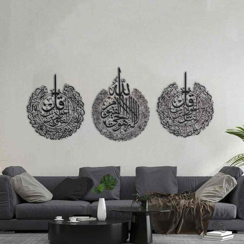 Set of Ayatul Kursi, Surah Al Falaq and Surah An Nas Powder Painted Metal Islamic Wall Art - Islamic Wall Art Store