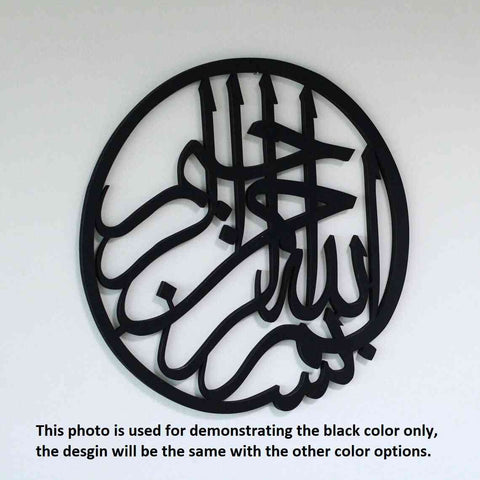 Start With Bismillah, End With Alhamdulillah, Appreciate With SubhanAllah, Hope with InshaAllah, and Life Will Be Blessed by ALLAH Wooden Acrylic Islamic Wall Art - Islamic Wall Art Store