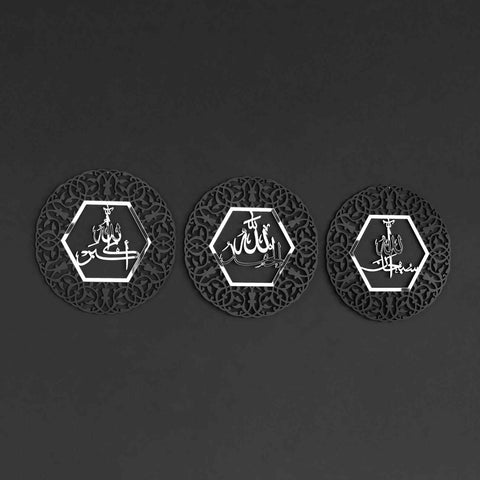 SubhanAllah, Alhamdulillah, Allahu Akbar Circular Design Wooden/Acrylic Islamic Wall Art - Islamic Wall Art Store