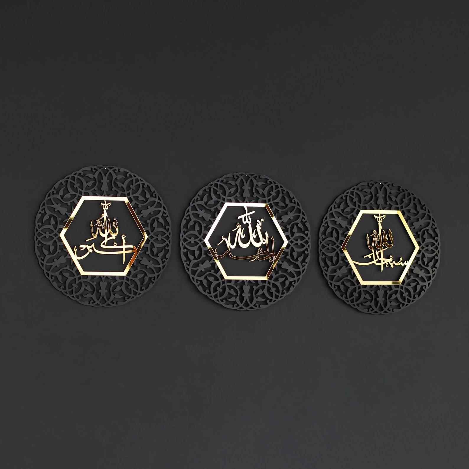 SubhanAllah, Alhamdulillah, Allahu Akbar Circular Design Wooden/Acrylic Islamic Wall Art - Islamic Wall Art Store