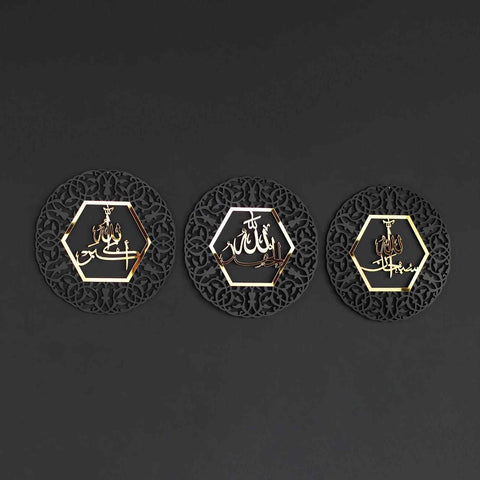 SubhanAllah, Alhamdulillah, Allahu Akbar Circular Design Wooden/Acrylic Islamic Wall Art - Islamic Wall Art Store