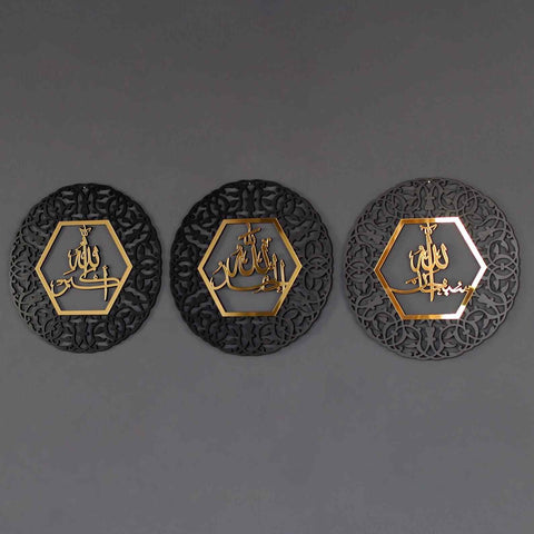 SubhanAllah, Alhamdulillah, Allahu Akbar Circular Design Wooden/Acrylic Islamic Wall Art - Islamic Wall Art Store