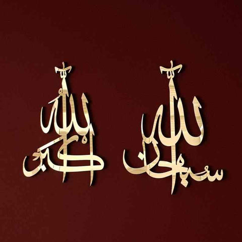 SubhanAllah, Alhamdulillah, Allahu Akbar Wooden/Acrylic Islamic Wall Art - Islamic Wall Art Store